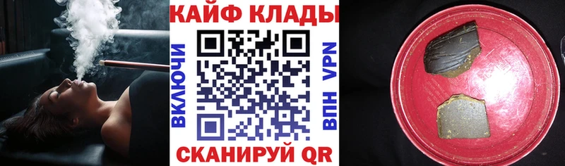 Купить ГАШИШ  Cocaine  Меф мяу мяу  A-PVP  Конопля  Чёрмоз