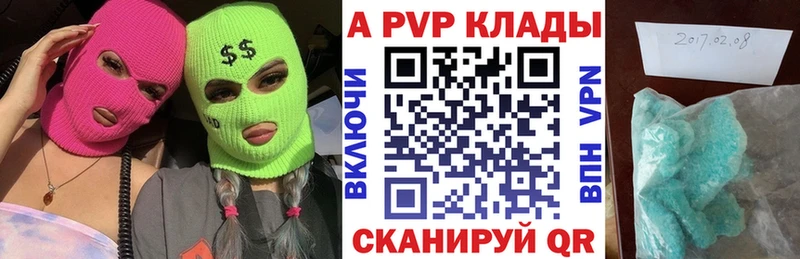 Альфа ПВП СК  Купить где  Чёрмоз 