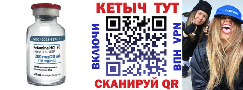 КЕТАМИН VHQ Чёрмоз