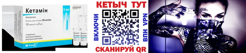 Купить  Чёрмоз  Кетамин VHQ 