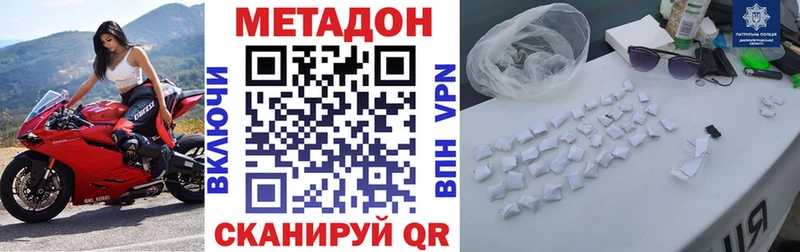 Метадон VHQ Купить где Чёрмоз